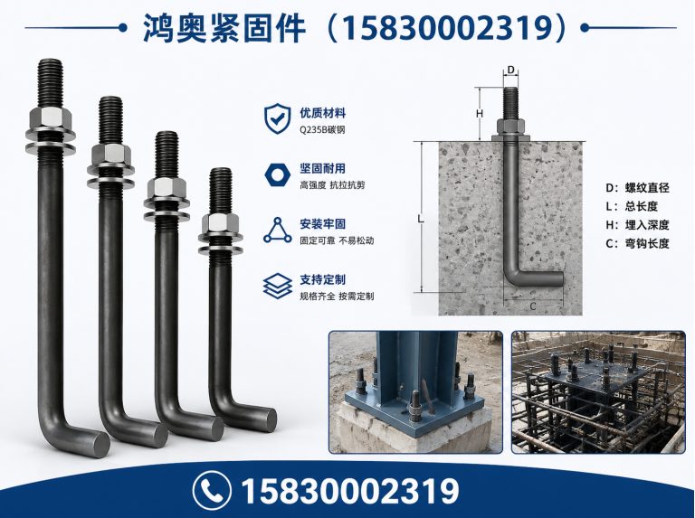 临漳县高强度螺栓展示图