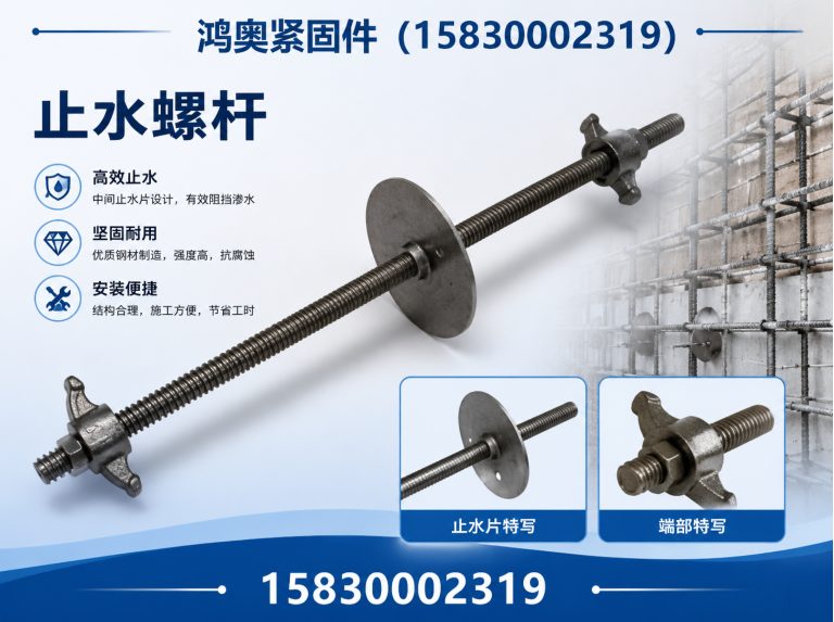 临漳县地脚螺栓展示图
