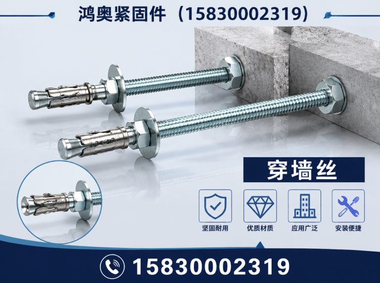 临漳县鸿奥紧固件展示图