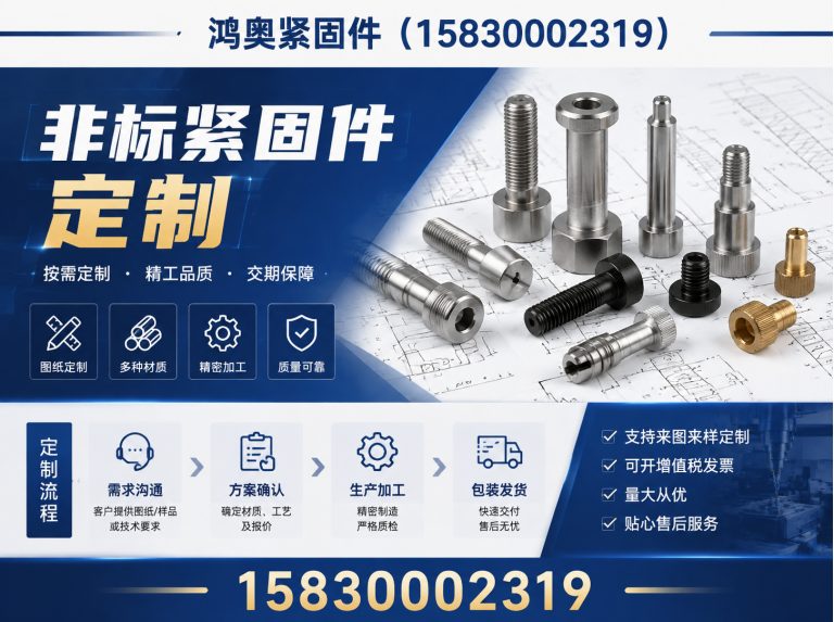 临漳县止水螺杆展示图
